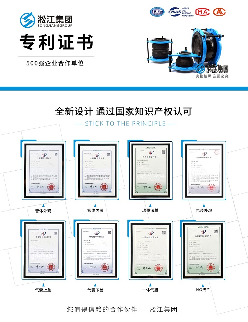 【专利产品】上海淞江橡胶接头全新设计“如何识别原厂正品”