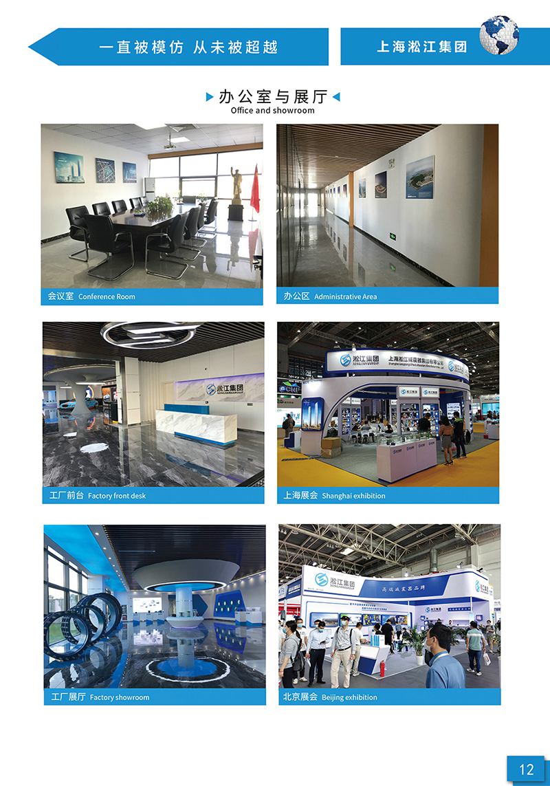 【样册P12】办公室与展厅