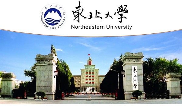 【东北大学实验室】橡胶接头合同