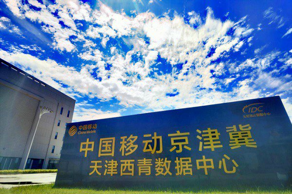 【中国移动天津西青数据中心】橡胶接头合同