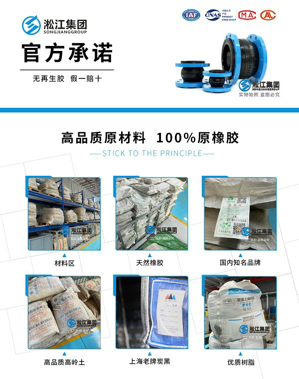 【PTFE】DN100内衬四氟橡胶接头（S30408+NR）