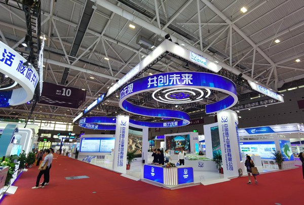 上海淞江集团亮相核能产业展览会