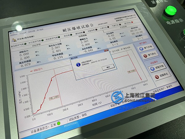 橡胶补偿器顺利通过CCS中国船级社阻燃试验 橡胶补偿器顺利通过CCS中国船级社阻燃试验