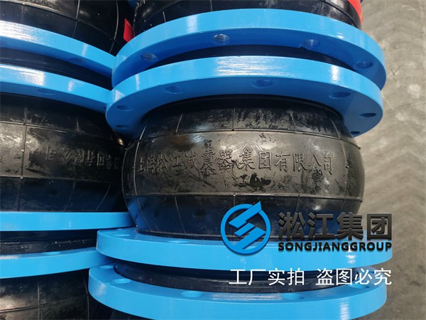 【越南荷尔泰项目Ho Tram Strip】橡胶接头合同 【越南荷尔泰项目Ho Tram Strip】橡胶接头合同