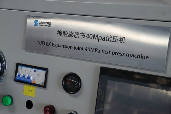 超高压橡胶膨胀节“防爆型”